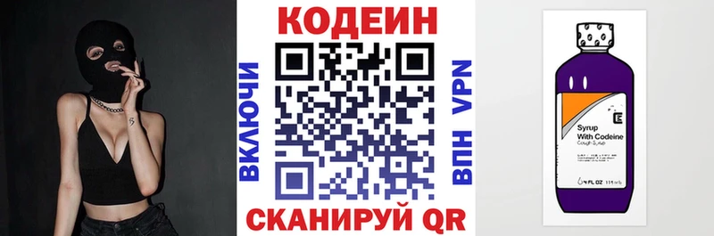 Codein Purple Drank Камышин