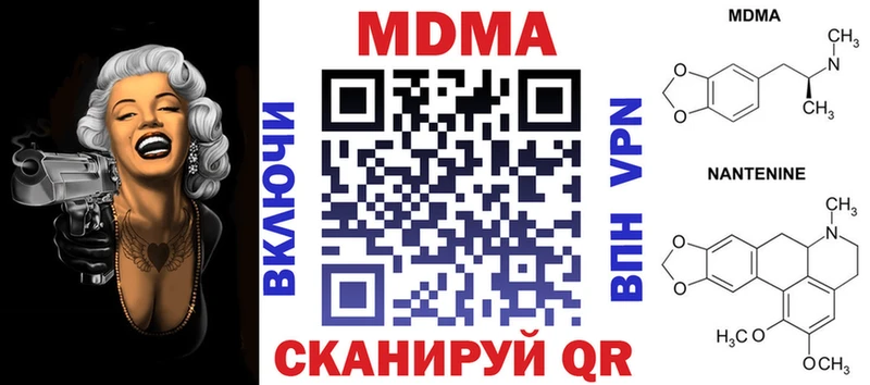 МДМА Molly  Камышин 