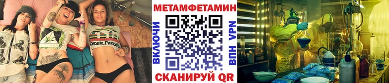 МЕГА рабочий сайт  Камышин  МЕТАМФЕТАМИН Methamphetamine 